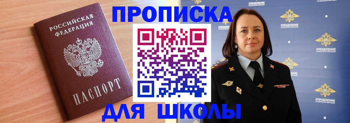 регистрация в Нефтегорске